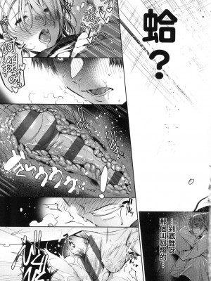 [風的工房][薄碼][ひなづか凉] 頬、濡らすように恋をして 淚水、沾濕臉頰的戀情 特裝版_風的工房043