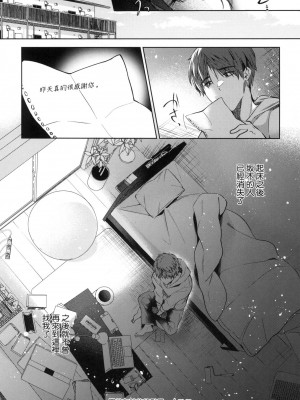 [風的工房][薄碼][ひなづか凉] 頬、濡らすように恋をして 淚水、沾濕臉頰的戀情 特裝版_風的工房052