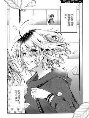 [風的工房][薄碼][ひなづか凉] 頬、濡らすように恋をして 淚水、沾濕臉頰的戀情 特裝版_風的工房053