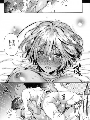 [風的工房][薄碼][ひなづか凉] 頬、濡らすように恋をして 淚水、沾濕臉頰的戀情 特裝版_風的工房076