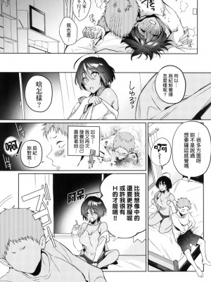 [風的工房][薄碼][ひなづか凉] 頬、濡らすように恋をして 淚水、沾濕臉頰的戀情 特裝版_風的工房085