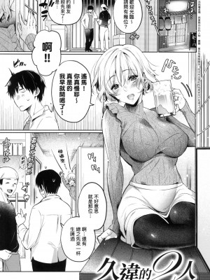 [風的工房][薄碼][ひなづか凉] 頬、濡らすように恋をして 淚水、沾濕臉頰的戀情 特裝版_風的工房089