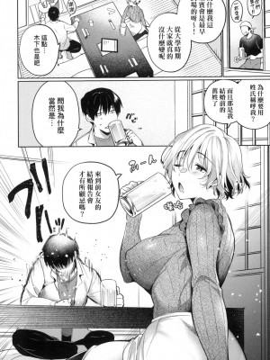 [風的工房][薄碼][ひなづか凉] 頬、濡らすように恋をして 淚水、沾濕臉頰的戀情 特裝版_風的工房090