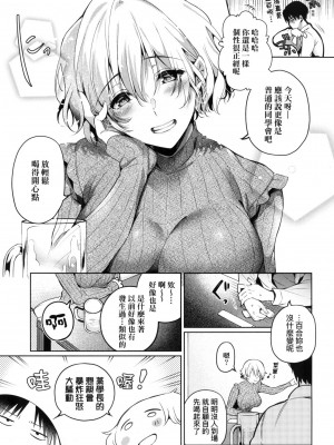 [風的工房][薄碼][ひなづか凉] 頬、濡らすように恋をして 淚水、沾濕臉頰的戀情 特裝版_風的工房091