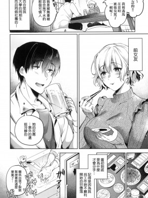 [風的工房][薄碼][ひなづか凉] 頬、濡らすように恋をして 淚水、沾濕臉頰的戀情 特裝版_風的工房092