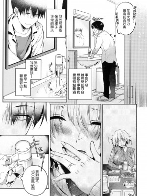 [風的工房][薄碼][ひなづか凉] 頬、濡らすように恋をして 淚水、沾濕臉頰的戀情 特裝版_風的工房093