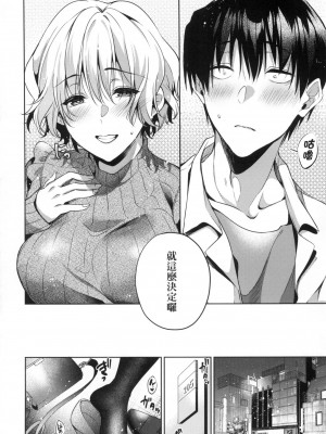 [風的工房][薄碼][ひなづか凉] 頬、濡らすように恋をして 淚水、沾濕臉頰的戀情 特裝版_風的工房096