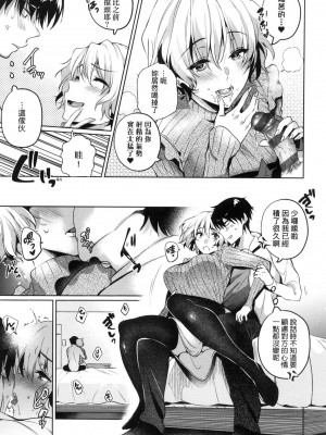 [風的工房][薄碼][ひなづか凉] 頬、濡らすように恋をして 淚水、沾濕臉頰的戀情 特裝版_風的工房103