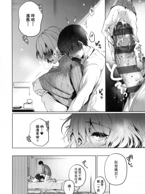 [風的工房][薄碼][ひなづか凉] 頬、濡らすように恋をして 淚水、沾濕臉頰的戀情 特裝版_風的工房108