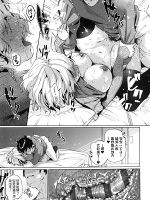 [風的工房][薄碼][ひなづか凉] 頬、濡らすように恋をして 淚水、沾濕臉頰的戀情 特裝版_風的工房113