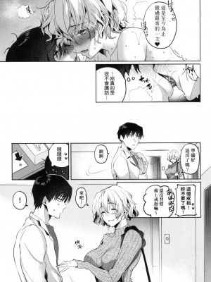 [風的工房][薄碼][ひなづか凉] 頬、濡らすように恋をして 淚水、沾濕臉頰的戀情 特裝版_風的工房123