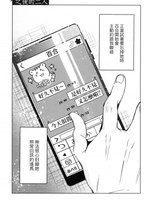 [風的工房][薄碼][ひなづか凉] 頬、濡らすように恋をして 淚水、沾濕臉頰的戀情 特裝版_風的工房125