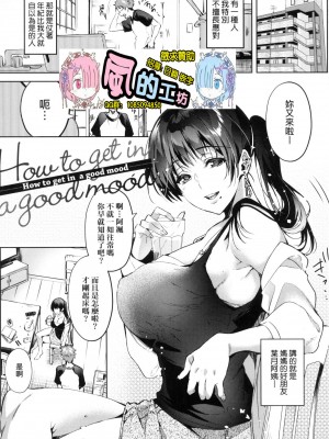 [風的工房][薄碼][ひなづか凉] 頬、濡らすように恋をして 淚水、沾濕臉頰的戀情 特裝版_風的工房127