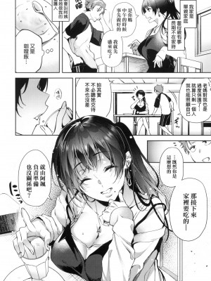 [風的工房][薄碼][ひなづか凉] 頬、濡らすように恋をして 淚水、沾濕臉頰的戀情 特裝版_風的工房128