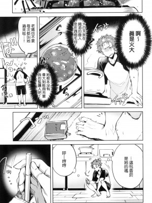 [風的工房][薄碼][ひなづか凉] 頬、濡らすように恋をして 淚水、沾濕臉頰的戀情 特裝版_風的工房129