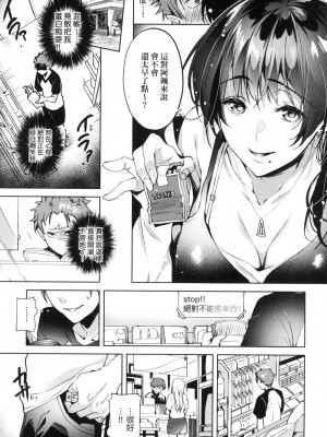 [風的工房][薄碼][ひなづか凉] 頬、濡らすように恋をして 淚水、沾濕臉頰的戀情 特裝版_風的工房131