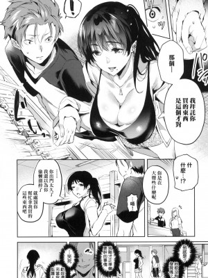 [風的工房][薄碼][ひなづか凉] 頬、濡らすように恋をして 淚水、沾濕臉頰的戀情 特裝版_風的工房132