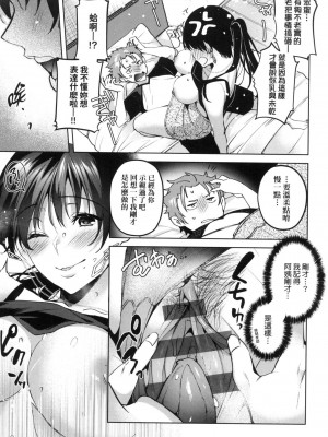 [風的工房][薄碼][ひなづか凉] 頬、濡らすように恋をして 淚水、沾濕臉頰的戀情 特裝版_風的工房143