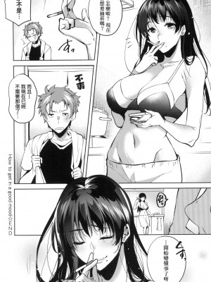 [風的工房][薄碼][ひなづか凉] 頬、濡らすように恋をして 淚水、沾濕臉頰的戀情 特裝版_風的工房160