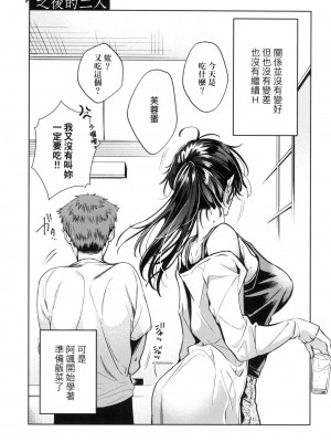 [風的工房][薄碼][ひなづか凉] 頬、濡らすように恋をして 淚水、沾濕臉頰的戀情 特裝版_風的工房161