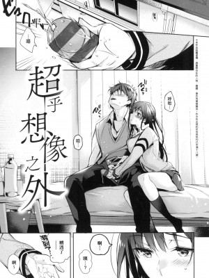 [風的工房][薄碼][ひなづか凉] 頬、濡らすように恋をして 淚水、沾濕臉頰的戀情 特裝版_風的工房163