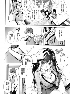 [風的工房][薄碼][ひなづか凉] 頬、濡らすように恋をして 淚水、沾濕臉頰的戀情 特裝版_風的工房164