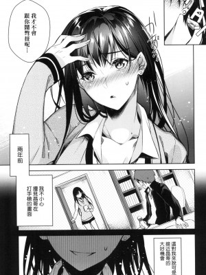 [風的工房][薄碼][ひなづか凉] 頬、濡らすように恋をして 淚水、沾濕臉頰的戀情 特裝版_風的工房165