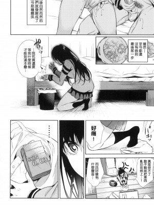 [風的工房][薄碼][ひなづか凉] 頬、濡らすように恋をして 淚水、沾濕臉頰的戀情 特裝版_風的工房166