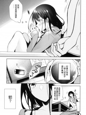 [風的工房][薄碼][ひなづか凉] 頬、濡らすように恋をして 淚水、沾濕臉頰的戀情 特裝版_風的工房169