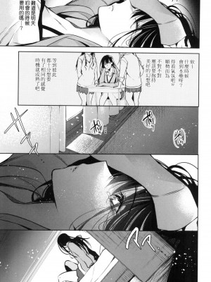 [風的工房][薄碼][ひなづか凉] 頬、濡らすように恋をして 淚水、沾濕臉頰的戀情 特裝版_風的工房171