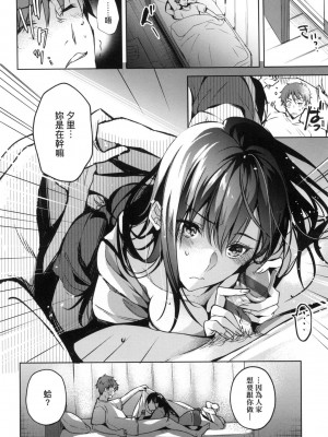 [風的工房][薄碼][ひなづか凉] 頬、濡らすように恋をして 淚水、沾濕臉頰的戀情 特裝版_風的工房172