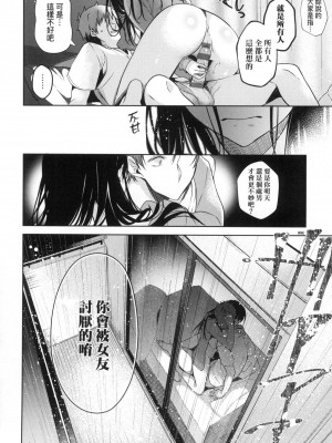 [風的工房][薄碼][ひなづか凉] 頬、濡らすように恋をして 淚水、沾濕臉頰的戀情 特裝版_風的工房182