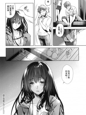 [風的工房][薄碼][ひなづか凉] 頬、濡らすように恋をして 淚水、沾濕臉頰的戀情 特裝版_風的工房194