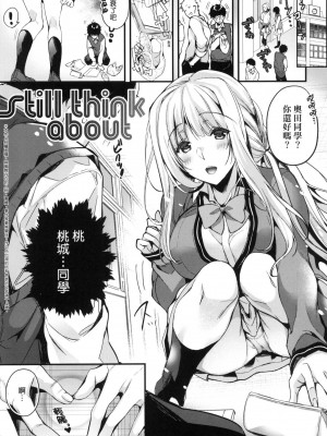 [風的工房][薄碼][ひなづか凉] 頬、濡らすように恋をして 淚水、沾濕臉頰的戀情 特裝版_風的工房197