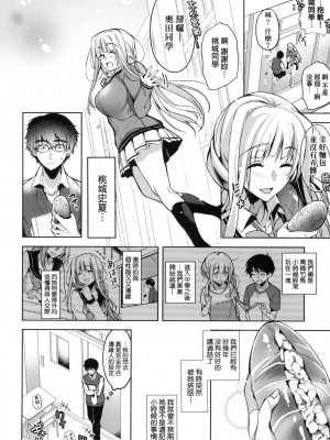 [風的工房][薄碼][ひなづか凉] 頬、濡らすように恋をして 淚水、沾濕臉頰的戀情 特裝版_風的工房198