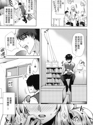 [風的工房][薄碼][ひなづか凉] 頬、濡らすように恋をして 淚水、沾濕臉頰的戀情 特裝版_風的工房199