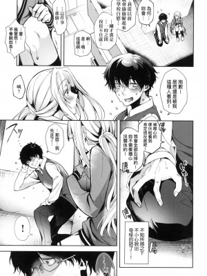 [風的工房][薄碼][ひなづか凉] 頬、濡らすように恋をして 淚水、沾濕臉頰的戀情 特裝版_風的工房201