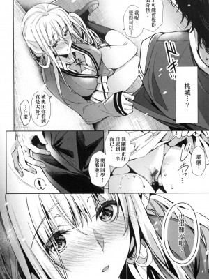 [風的工房][薄碼][ひなづか凉] 頬、濡らすように恋をして 淚水、沾濕臉頰的戀情 特裝版_風的工房202