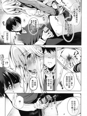 [風的工房][薄碼][ひなづか凉] 頬、濡らすように恋をして 淚水、沾濕臉頰的戀情 特裝版_風的工房205