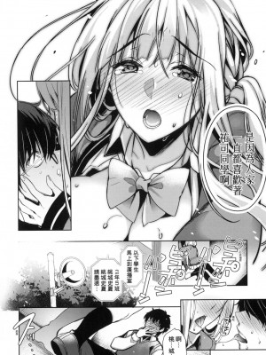 [風的工房][薄碼][ひなづか凉] 頬、濡らすように恋をして 淚水、沾濕臉頰的戀情 特裝版_風的工房208