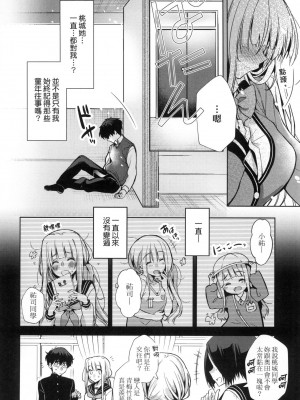 [風的工房][薄碼][ひなづか凉] 頬、濡らすように恋をして 淚水、沾濕臉頰的戀情 特裝版_風的工房210