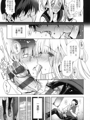 [風的工房][薄碼][ひなづか凉] 頬、濡らすように恋をして 淚水、沾濕臉頰的戀情 特裝版_風的工房211