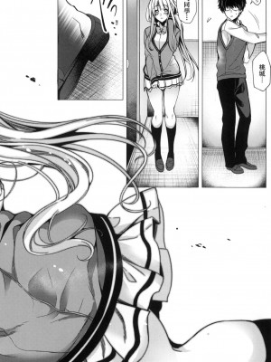 [風的工房][薄碼][ひなづか凉] 頬、濡らすように恋をして 淚水、沾濕臉頰的戀情 特裝版_風的工房212