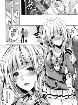 [風的工房][薄碼][ひなづか凉] 頬、濡らすように恋をして 淚水、沾濕臉頰的戀情 特裝版_風的工房224