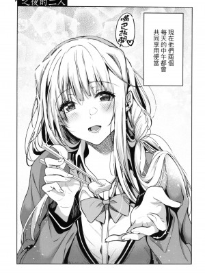 [風的工房][薄碼][ひなづか凉] 頬、濡らすように恋をして 淚水、沾濕臉頰的戀情 特裝版_風的工房225