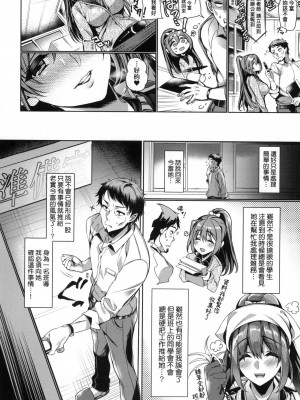 [風的工房][薄碼][ひなづか凉] 頬、濡らすように恋をして 淚水、沾濕臉頰的戀情 特裝版_風的工房228