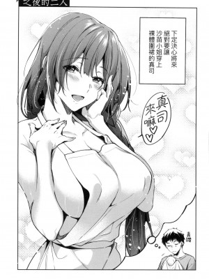 [風的工房][薄碼][ひなづか凉] 頬、濡らすように恋をして 淚水、沾濕臉頰的戀情 特裝版_風的工房011