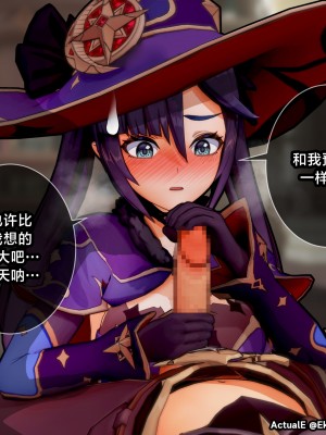 [ActualE] Teyvat Girls Tekoki~ (Genshin Impact) [黎欧出资汉化]_107350566_p9