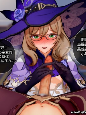 [ActualE] Teyvat Girls Tekoki~ (Genshin Impact) [黎欧出资汉化]_107350566_p20