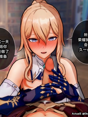 [ActualE] Teyvat Girls Tekoki~ (Genshin Impact) [黎欧出资汉化]_107350566_p31